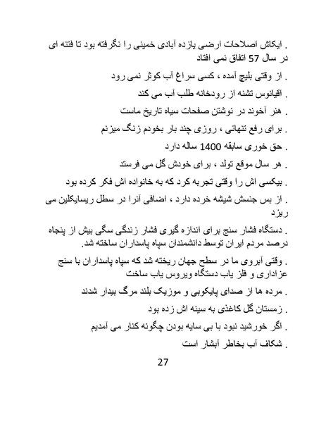 پرونده:کاریکلماتورهای روزبه.pdf
