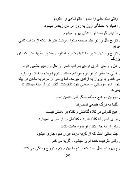 پرونده:کاریکلماتورهای روزبه.pdf