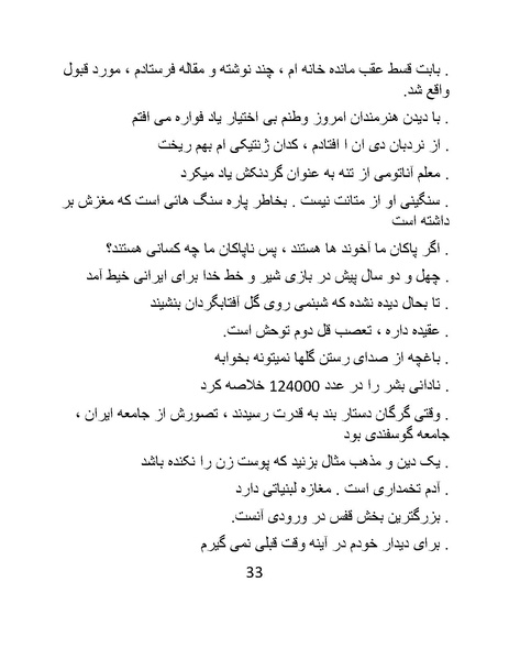 پرونده:کاریکلماتورهای روزبه.pdf