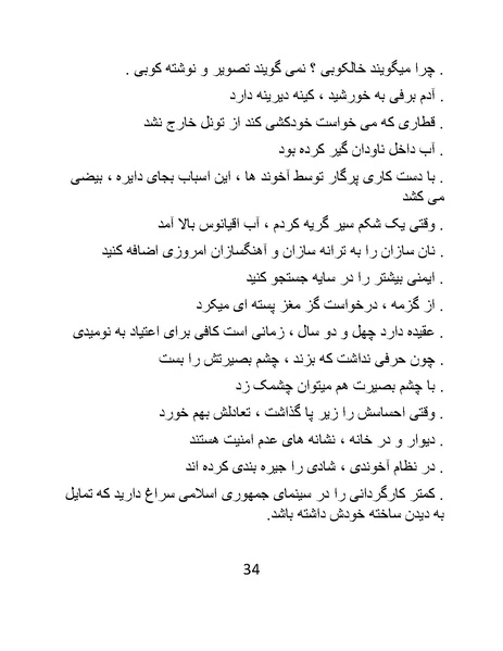 پرونده:کاریکلماتورهای روزبه.pdf