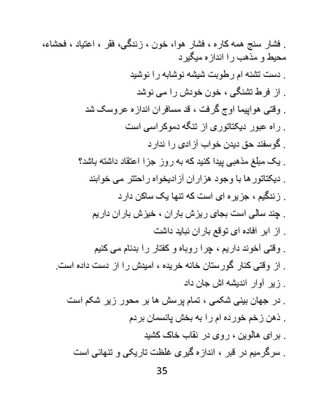 پرونده:کاریکلماتورهای روزبه.pdf