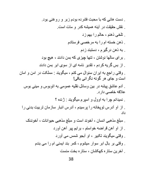 پرونده:کاریکلماتورهای روزبه.pdf