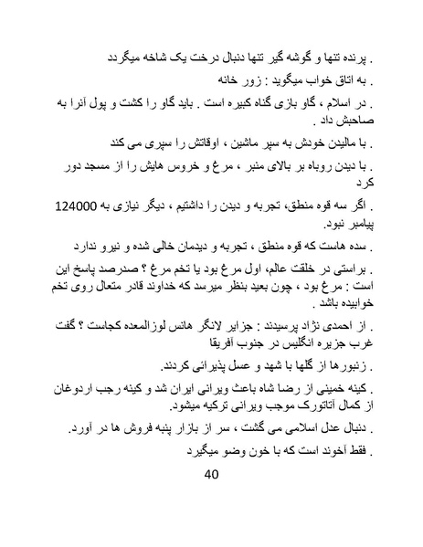 پرونده:کاریکلماتورهای روزبه.pdf