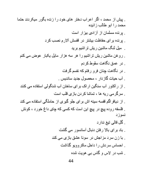 پرونده:کاریکلماتورهای روزبه.pdf