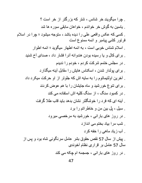 پرونده:کاریکلماتورهای روزبه.pdf