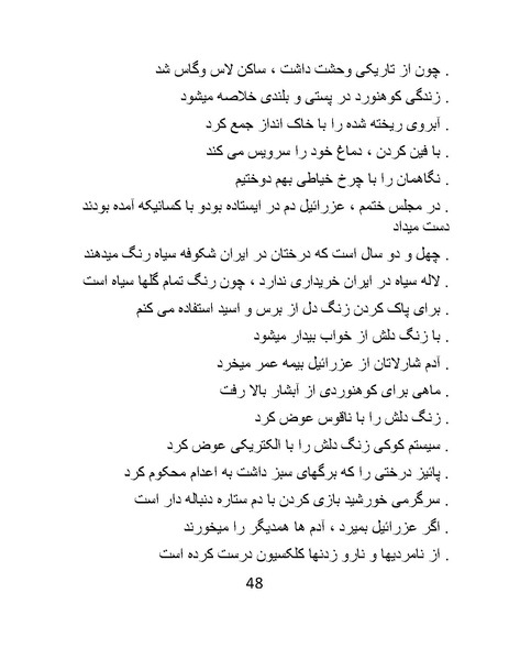 پرونده:کاریکلماتورهای روزبه.pdf