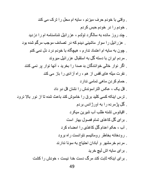 پرونده:کاریکلماتورهای روزبه.pdf