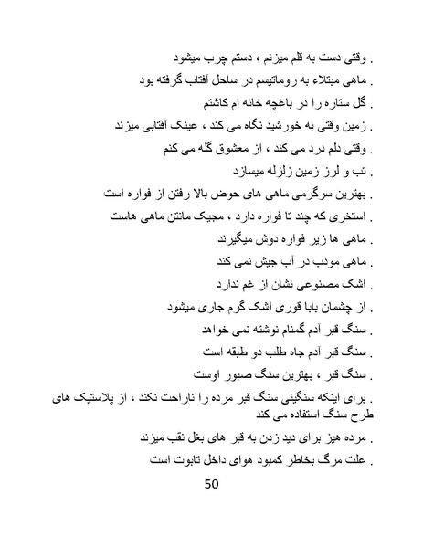 پرونده:کاریکلماتورهای روزبه.pdf