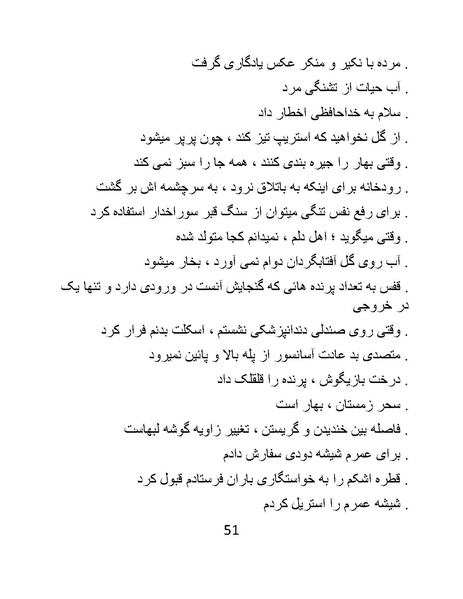 پرونده:کاریکلماتورهای روزبه.pdf
