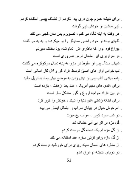 پرونده:کاریکلماتورهای روزبه.pdf