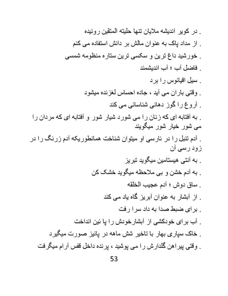 پرونده:کاریکلماتورهای روزبه.pdf