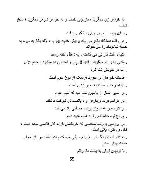 پرونده:کاریکلماتورهای روزبه.pdf