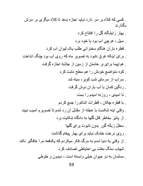 پرونده:کاریکلماتورهای روزبه.pdf