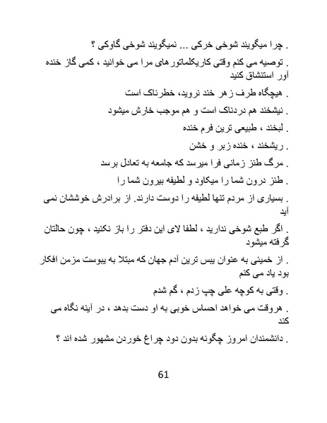 پرونده:کاریکلماتورهای روزبه.pdf