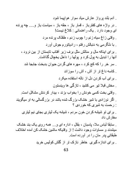 پرونده:کاریکلماتورهای روزبه.pdf
