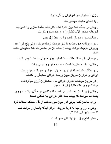 پرونده:کاریکلماتورهای روزبه.pdf