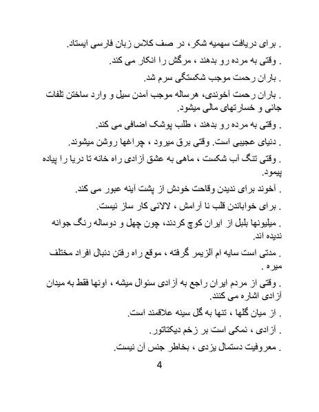 پرونده:کاریکلماتورهای روزبه.pdf