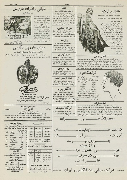 پرونده:Ettelaat13121222.pdf