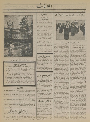 Ettelaat13150513.pdf