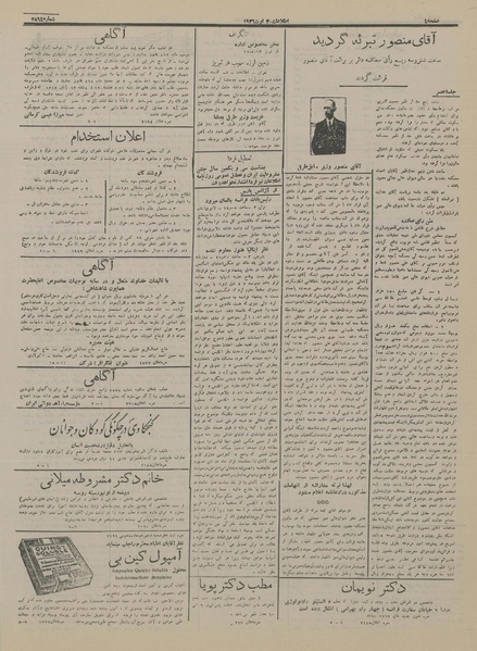 پرونده:Ettelaat13150513.pdf