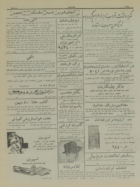 پرونده:Ettelaat13161112.pdf