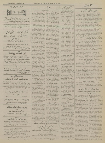 پرونده:Ettelaat13281224.pdf