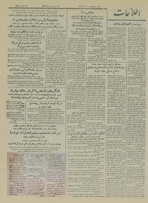 Ettelaat13291030.pdf