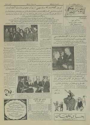 Ettelaat13340903.pdf