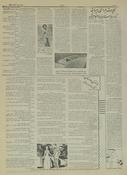 پرونده:Ettelaat13340903.pdf