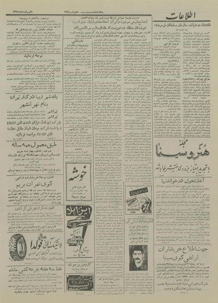 پرونده:Ettelaat13341216.pdf