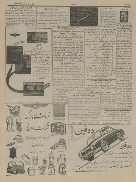 پرونده:Ettelaat13370329.pdf