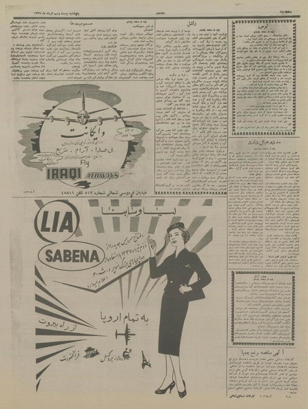 پرونده:Ettelaat13370329.pdf