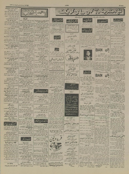 پرونده:Ettelaat13370329.pdf