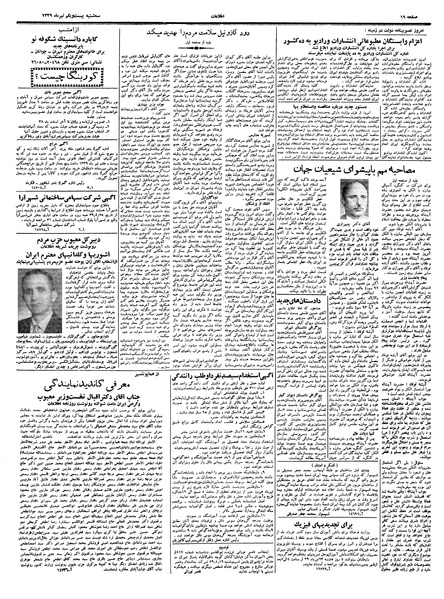 پرونده:Ettelaat13390421.pdf