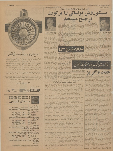 پرونده:Ettelaat13410629.pdf