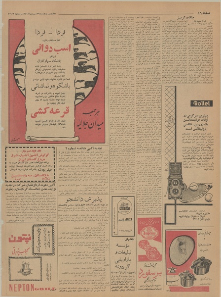 پرونده:Ettelaat13410629.pdf