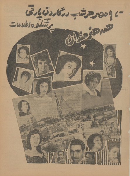 پرونده:Ettelaat13410629.pdf