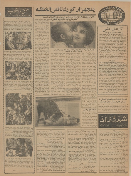 پرونده:Ettelaat13410629.pdf