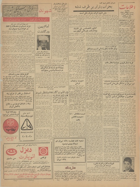 پرونده:Ettelaat13410629.pdf