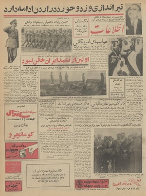 Ettelaat13420204.pdf