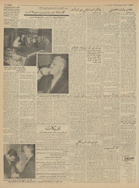 پرونده:Ettelaat13420204.pdf