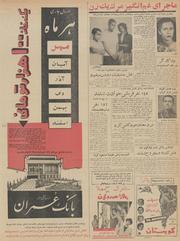 → صفحهٔ قبلی