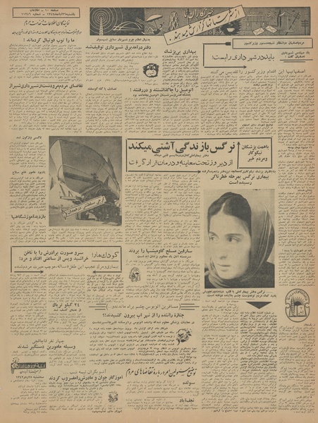 پرونده:Ettelaat13420827.pdf