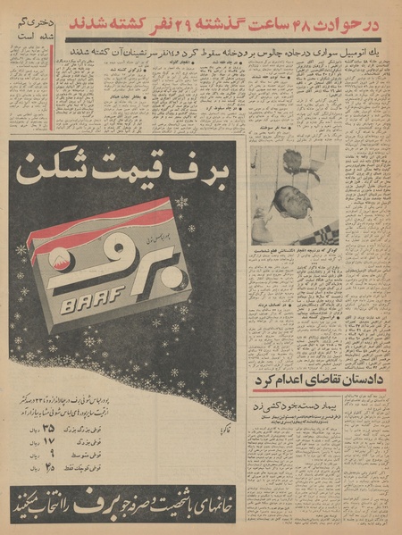 پرونده:Ettelaat13430205.pdf