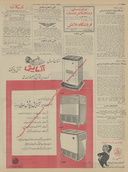 پرونده:Ettelaat13440911.pdf