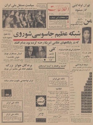 Ettelaat13460105.pdf