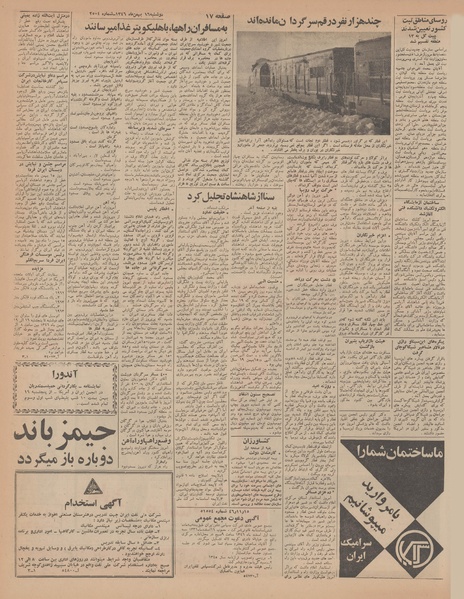 پرونده:Ettelaat13461116.pdf