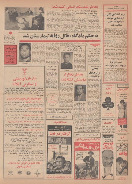 پرونده:Ettelaat13490304.pdf