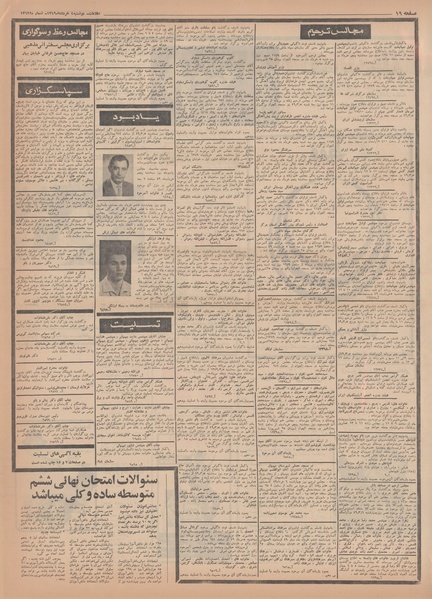 پرونده:Ettelaat13490304.pdf