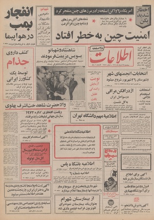 Ettelaat13510323.pdf